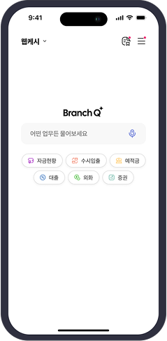 브랜치 큐 앱 CEO CFO