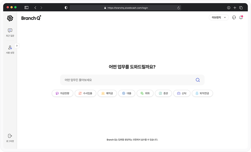 어떤 업무를 도와드릴까요?